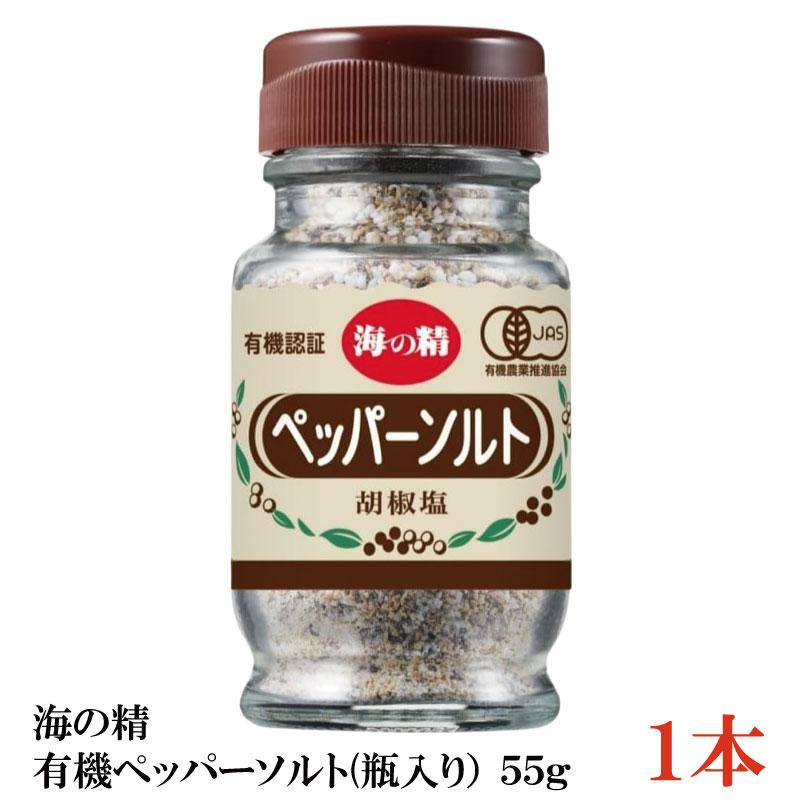海の精 有機ペッパーソルト(瓶入り) 55g ×1本 | 海の精