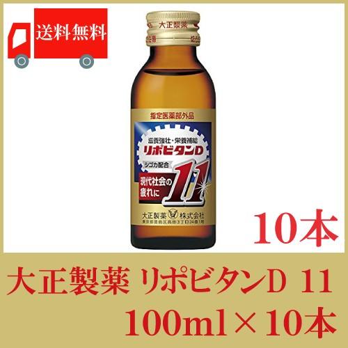 リポビタンD 100ml 100本 Amazon.co.jp: 大正製薬 リポビタンD 100ml 1ケース（10本