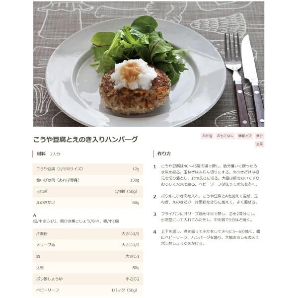送料無料 旭松食品 新あさひ豆腐 業務用 1/60 500g×1袋 (高野豆腐 とうふ トウフ) | 旭松食品 | 08