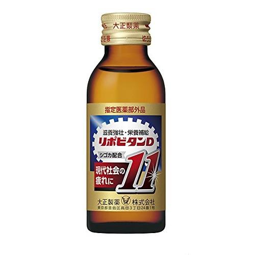 大正製薬　リポビタンDハイパー リポビタンd 大正製薬 リポビタンD11 イレブン 100ml×20本 送料