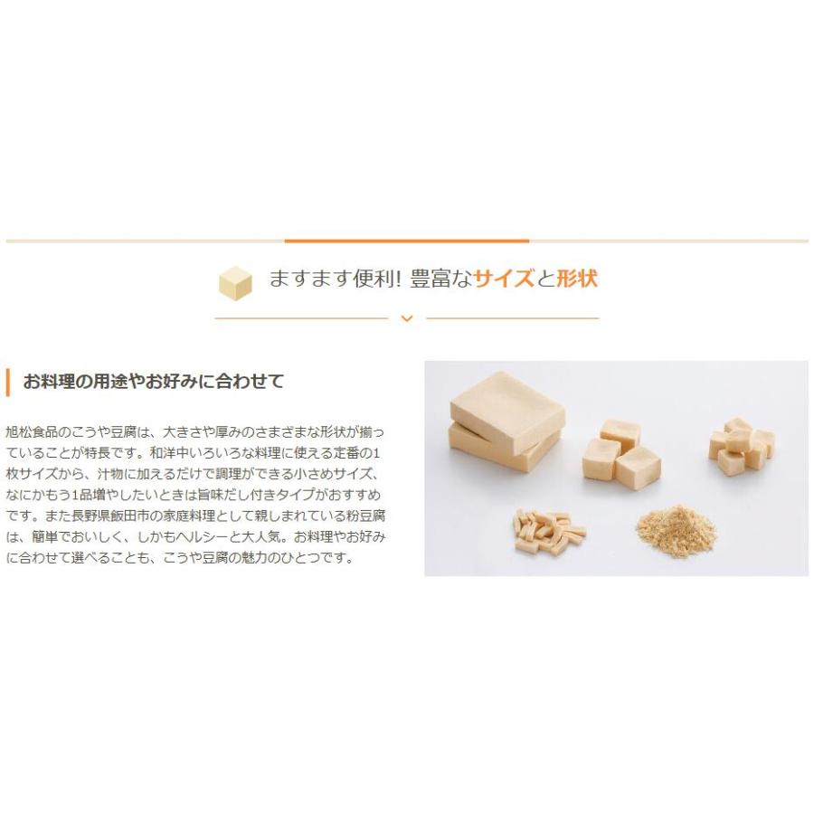 送料無料 旭松食品 新あさひ豆腐 業務用 1/150 500g×10袋 (まとめ買い 高野豆腐 とうふ トウフ) | 旭松食品 | 06