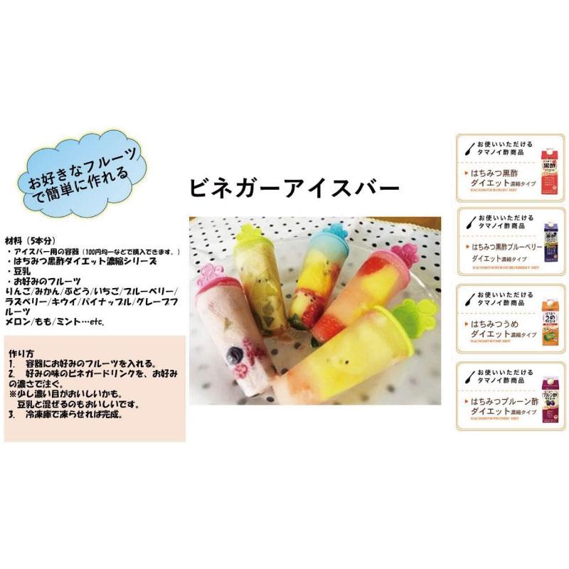 送料無料 タマノイ酢 はちみつ 梅 ダイエット 5倍濃縮タイプ 500ml ×6本 |  | 02