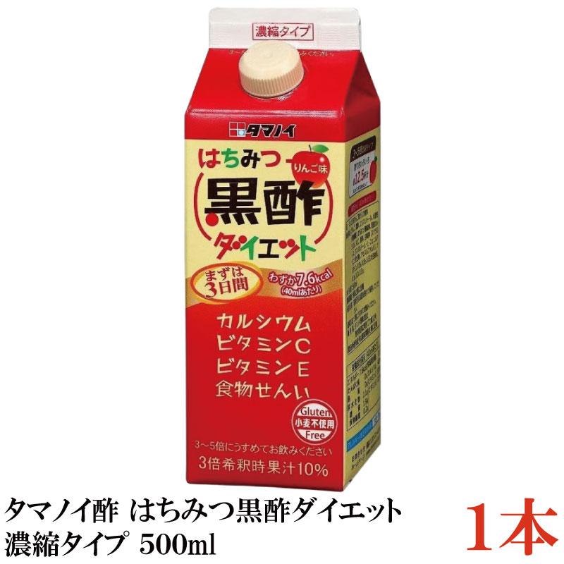 タマノイ酢 はちみつ黒酢ダイエット 5倍濃縮タイプ 500ml×1本 | 