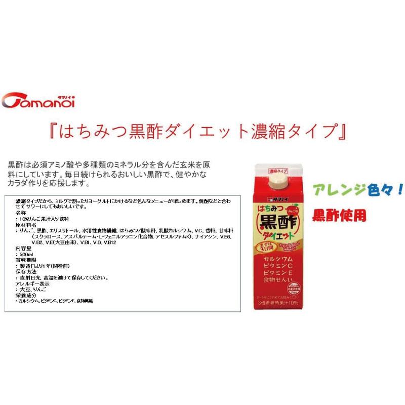 タマノイ酢 はちみつ黒酢ダイエット 5倍濃縮タイプ 500ml×3本 |  | 02