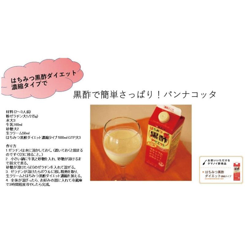 送料無料 タマノイ酢 はちみつ黒酢ダイエット 5倍濃縮タイプ 500ml×12本 まとめ買い |  | 03