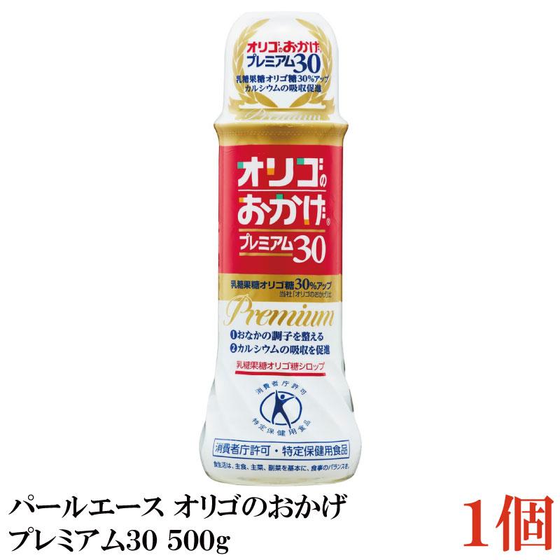 パールエース オリゴのおかげプレミアム30 500g×1本 | パールエース