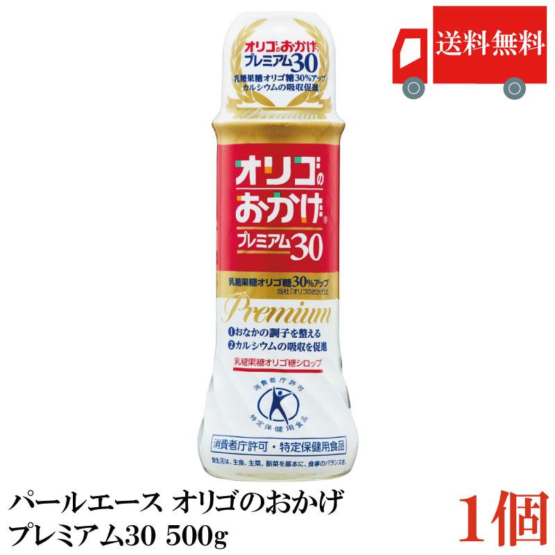 送料無料 パールエース オリゴのおかげプレミアム30 500g×1本 | パールエース