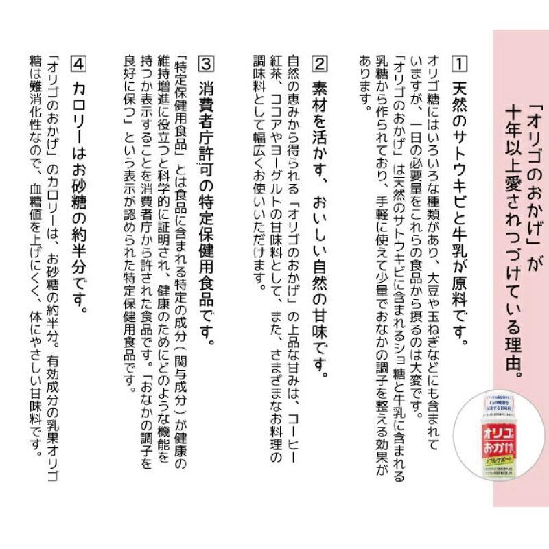 送料無料 パールエース オリゴのおかげプレミアム30 500g×3本 | パールエース | 04