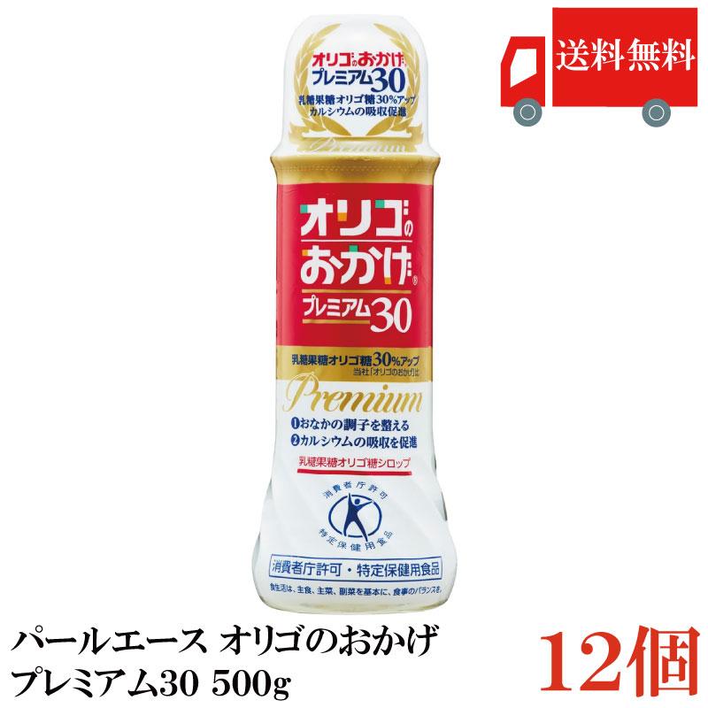 送料無料 パールエース オリゴのおかげプレミアム30 500g×12本 まとめ買い | パールエース