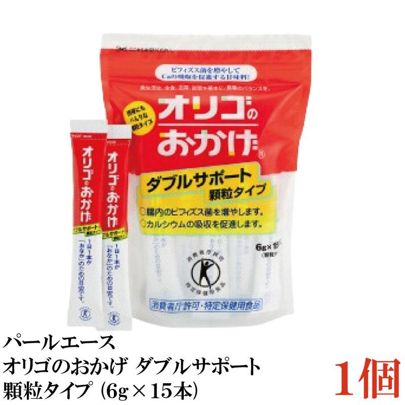 パールエース オリゴのおかげ ダブルサポート 顆粒タイプ (6g×15本)×1個 | パールエース