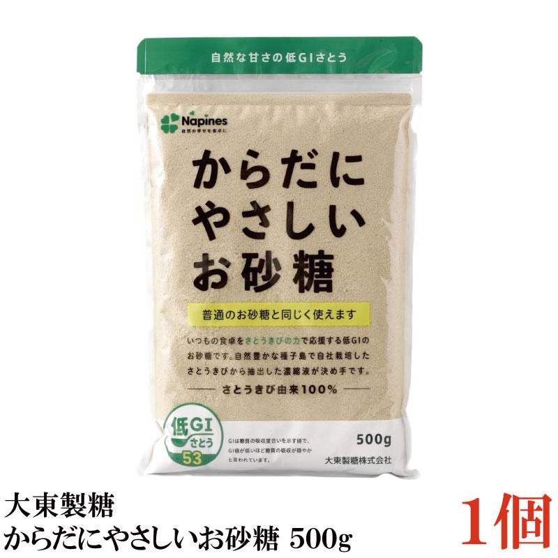 大東製糖 からだにやさしいお砂糖 500g ×1袋(きび砂糖 サトウキビ) | 大東製糖