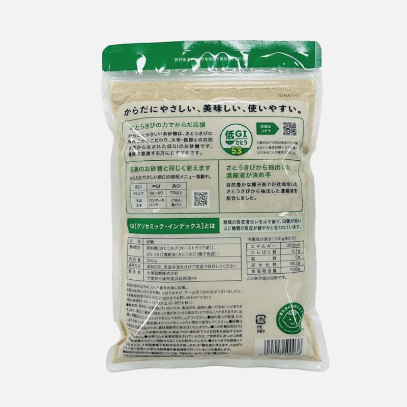 送料無料 大東製糖 からだにやさしいお砂糖 500g ×10袋 まとめ買い(きび砂糖 サトウキビ) | 大東製糖 | 02