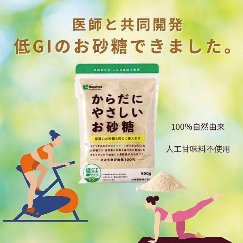 送料無料 大東製糖 からだにやさしいお砂糖 500g ×10袋 まとめ買い(きび砂糖 サトウキビ) | 大東製糖 | 03