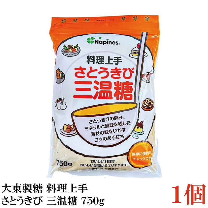 大東製糖 料理上手 さとうきび 三温糖 750g ×1袋 | 大東製糖