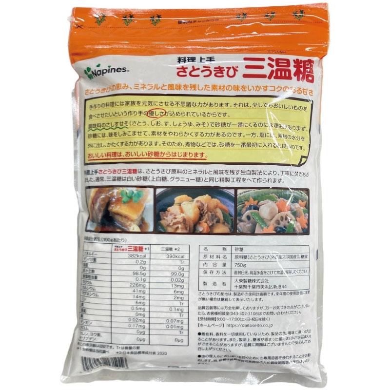 送料無料 大東製糖 料理上手 さとうきび 三温糖 750g ×5袋 | 大東製糖 | 02