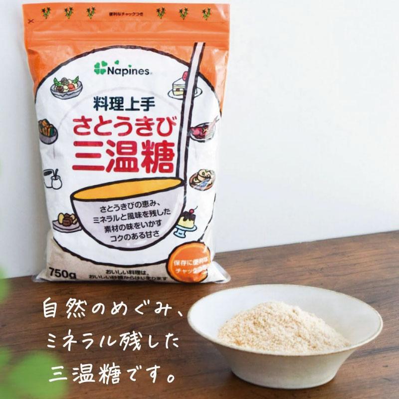 送料無料 大東製糖 料理上手 さとうきび 三温糖 750g ×5袋 | 大東製糖 | 03