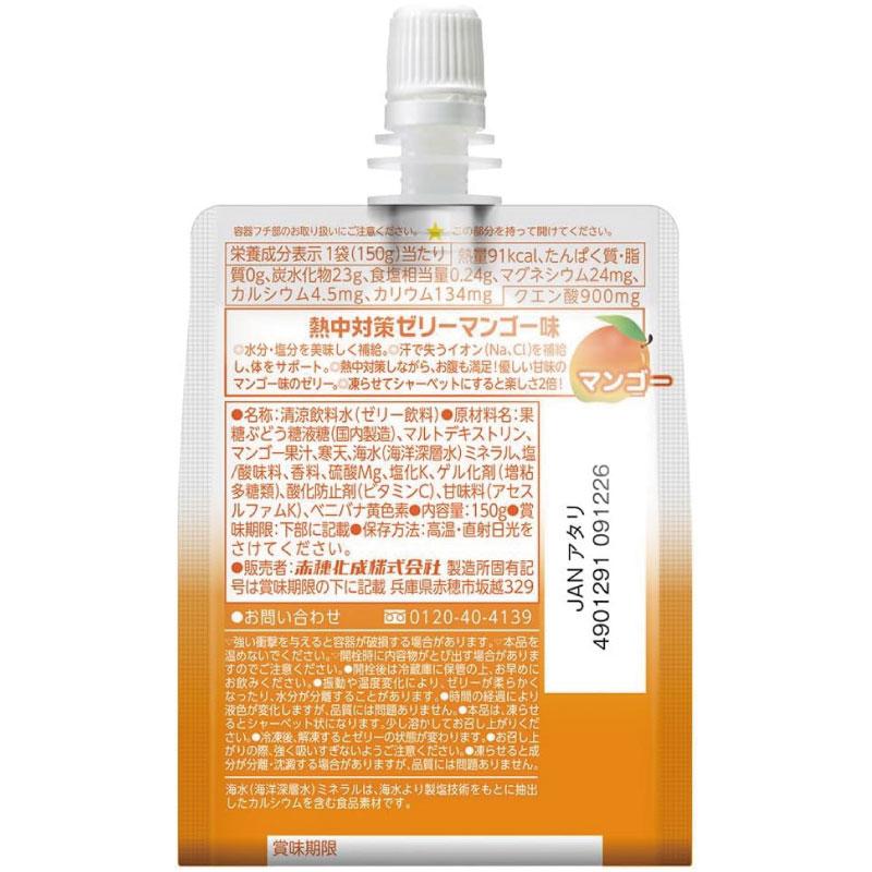 送料無料 赤穂化成 熱中対策ゼリー マンゴー味 150g　×1箱【24個】 | 赤穂化成 | 02