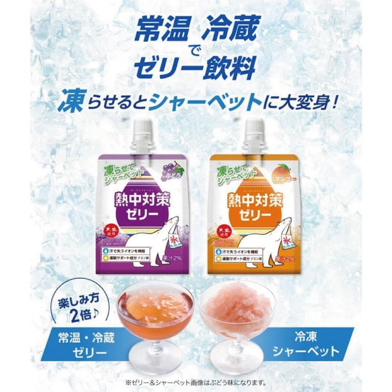 送料無料 赤穂化成 熱中対策ゼリー マンゴー味 150g　×4箱【96個】 | 赤穂化成 | 04