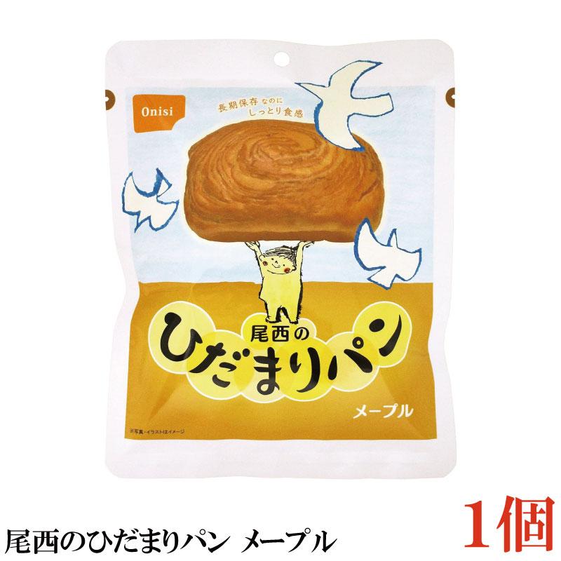 尾西食品 尾西のひだまりパンメープル　×1個 | 尾西食品