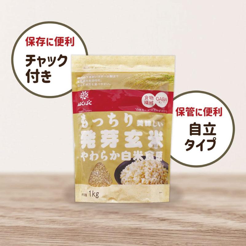 送料無料 はくばく もっちり美味しい発芽玄米 1kg×3個 | はくばく | 07