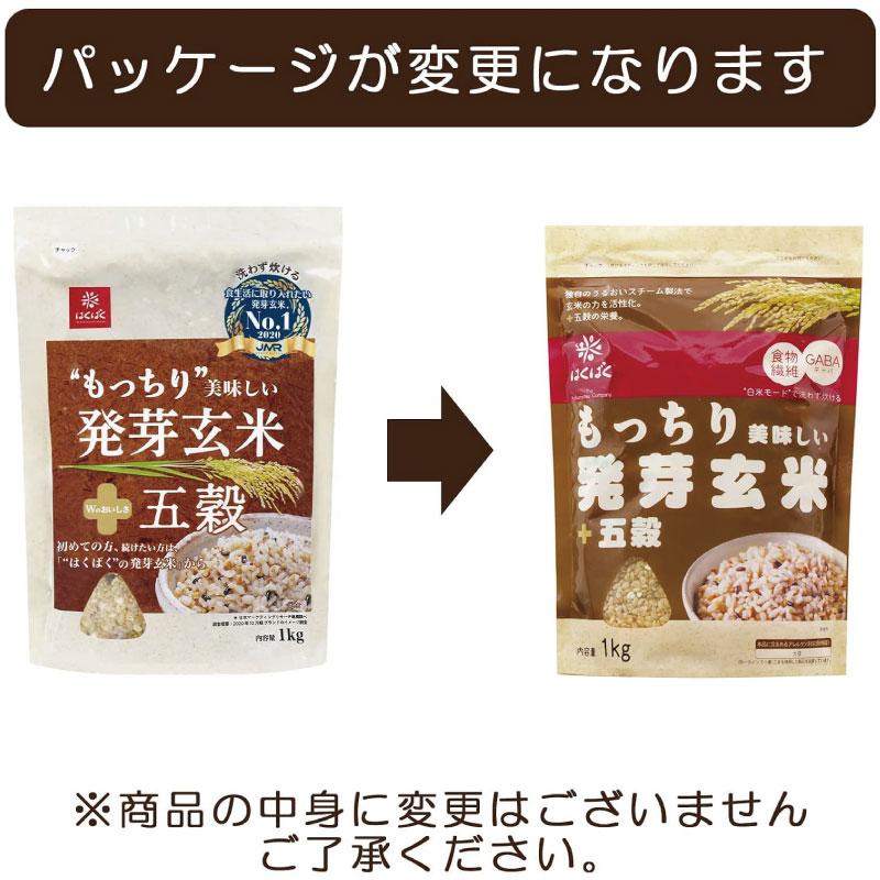 はくばく もっちり美味しい発芽玄米+五穀 1kg×1個 | はくばく | 01