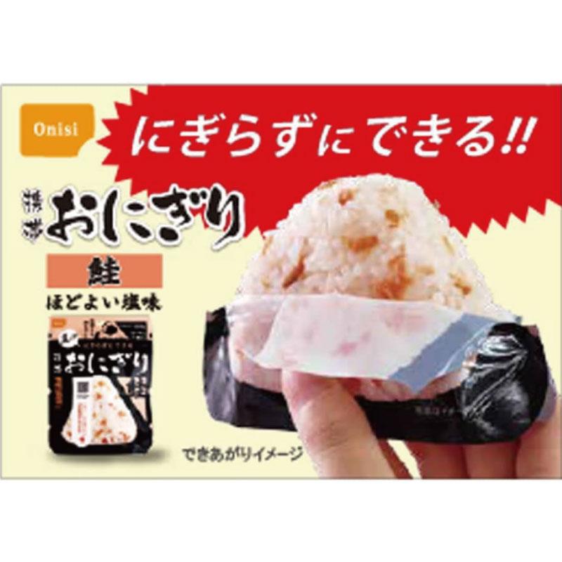 送料無料 尾西食品 携帯おにぎり　鮭　×8個 | 尾西食品 | 04