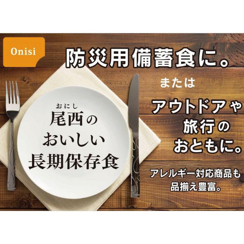 送料無料 尾西食品 携帯おにぎり　わかめ　×8個 | 尾西食品 | 02