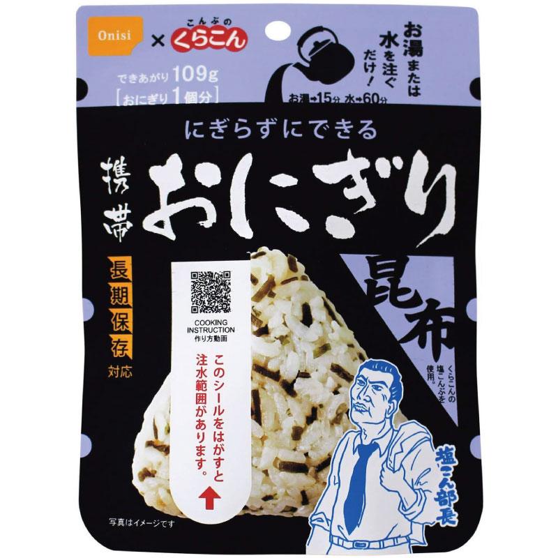 送料無料　尾西食品　携帯おにぎり 鮭 わかめ 五目おこわ 昆布　各種1個【4個セット】 | 尾西食品 | 04