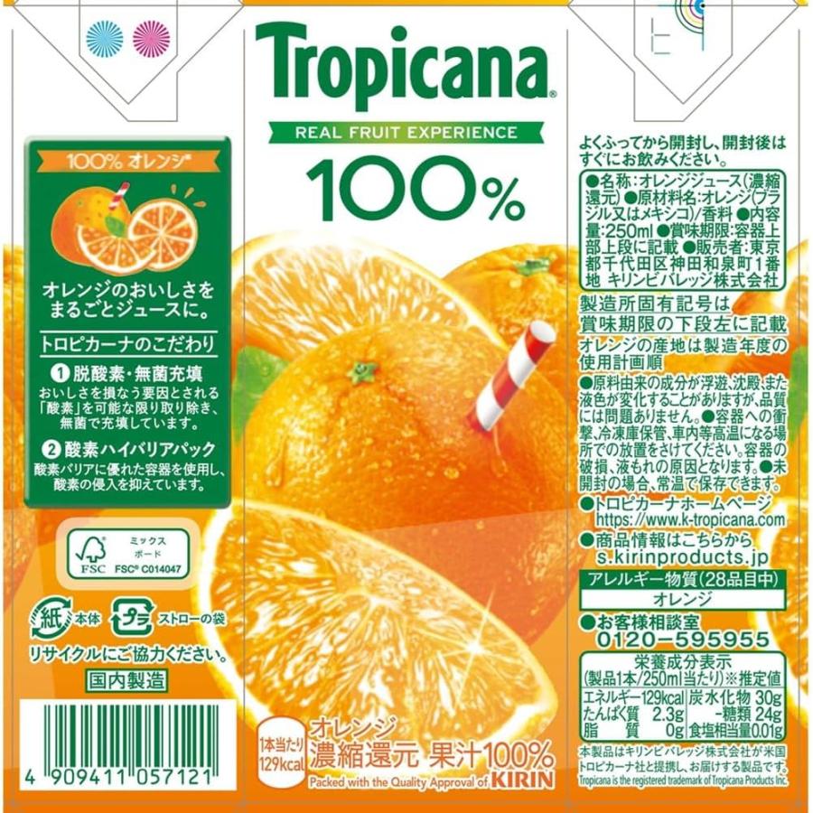 送料無料 キリン トロピカーナ 100％ オレンジ LL 250ml×96本（kirin Tropicana まとめ買い） | トロピカーナ | 01
