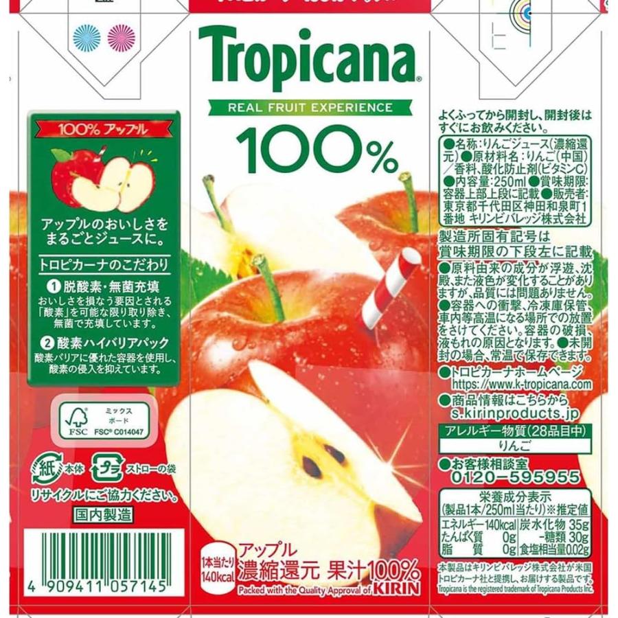 送料無料 キリン トロピカーナ 100％ アップル LL 250ml×24本（kirin Tropicana まとめ買い） | トロピカーナ | 01