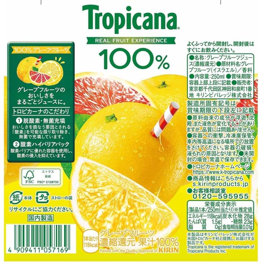 キリン トロピカーナ 100％ グレープフルーツ LL 250ml×24本（kirin Tropicana まとめ買い） | トロピカーナ | 01