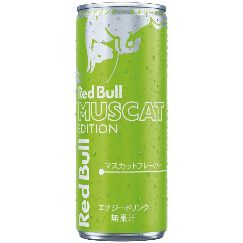 送料無料 レッドブル・エナジードリンク マスカットエディション250ml×96本【4箱】 まとめ買い | レッドブル | 01