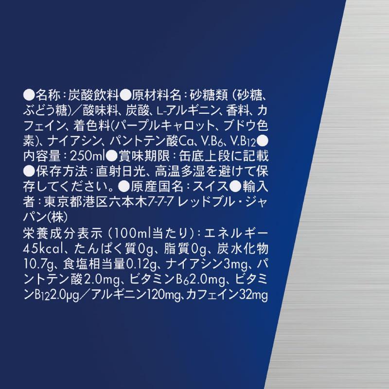 送料無料 レッドブル・エナジードリンク チェリーエディション250ml×24本【1箱】 まとめ買い | レッドブル | 02
