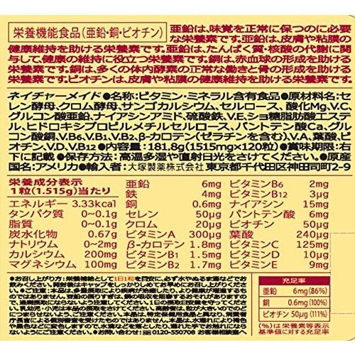 大塚製薬 ネイチャーメイド スーパーマルチビタミン＆ミネラル(120粒) ×1個 |  | 02