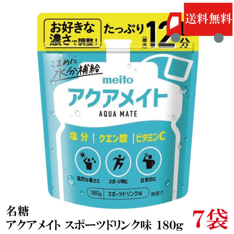 送料無料 名糖 アクアメイト （スポーツドリンク味） 180g×7個（メイトー meito aqua mate） | meito
