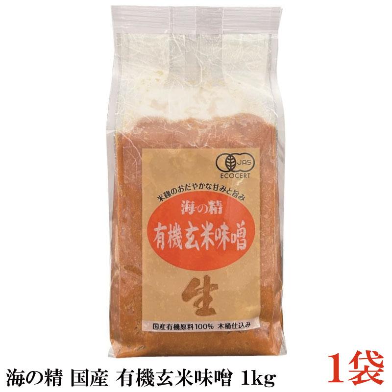 海の精 国産 特別栽培 有機玄米味噌 1kg | 海の精