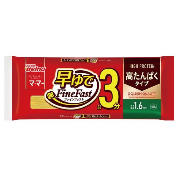 送料無料 日清製粉ウェルナ マ・マー 早ゆでスパゲティ FineFast 高たんぱくタイプ 1.6mm 300g×10袋（3分 ママー ファインファストHigh protein） | マ・マー | 01