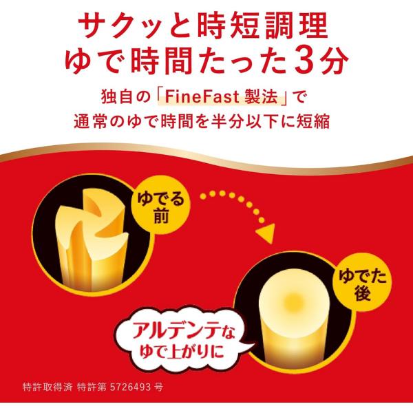 送料無料 日清製粉ウェルナ マ・マー 早ゆでスパゲティ FineFast 高たんぱくタイプ 1.6mm 300g×10袋（3分 ママー ファインファストHigh protein） | マ・マー | 02