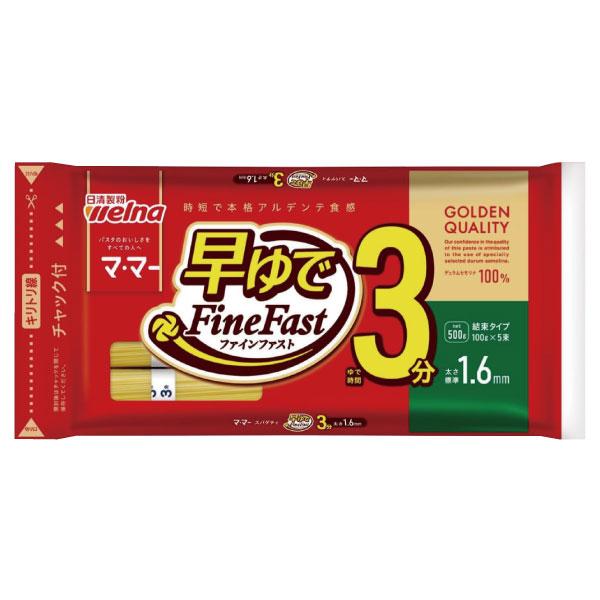 送料無料 日清製粉ウェルナ マ・マー 早ゆで3分スパゲティ1.6mm チャック付結束タイプ 500g×1袋 (パスタ ママー デュラム小麦のセモリナ) | マ・マー | 01