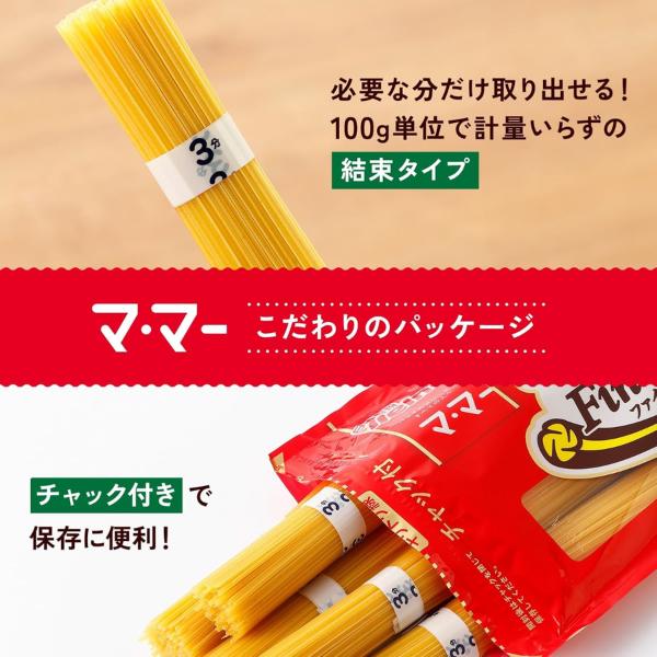 送料無料 日清製粉ウェルナ マ・マー 早ゆで3分スパゲティ1.6mm チャック付結束タイプ 500g×1袋 (パスタ ママー デュラム小麦のセモリナ) | マ・マー | 03
