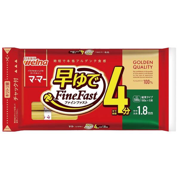 送料無料 日清製粉ウェルナ マ・マー 早ゆで4分スパゲティ1.8mm チャック付結束タイプ 500g×4袋 | マ・マー | 01
