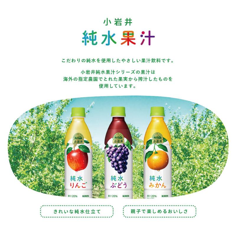 送料無料 キリン 小岩井 純水りんご PET280ml ×3箱【72本】 | 小岩井 | 03