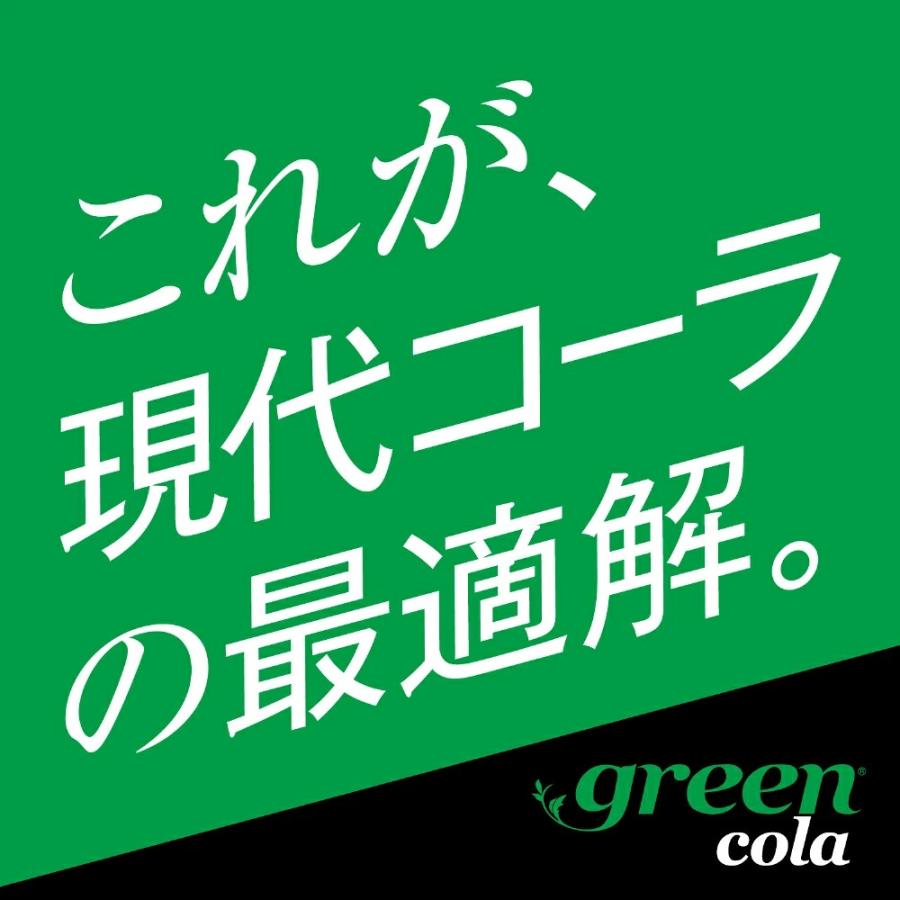 アサヒ グリーンコーラペット 500ml×24本【1箱】 | アサヒ | 07