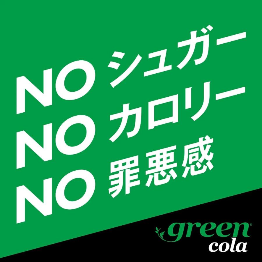送料無料 アサヒ グリーンコーラペット 500ml×24本【1箱】 | アサヒ | 06