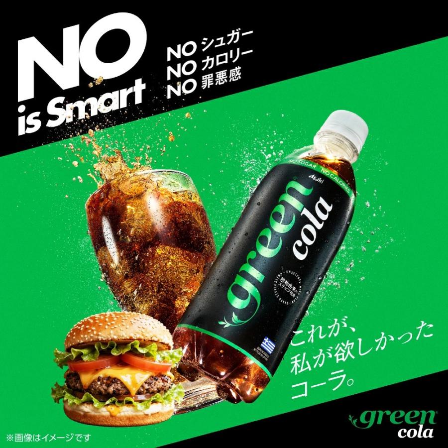 送料無料 アサヒ グリーンコーラペット 500ml×48本【2箱】 | アサヒ | 03