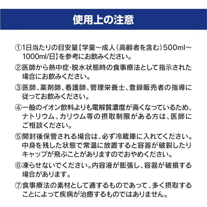 明治 アクアサポート PET 500ml×24本【経口補水液 りんご風味】 | 明治 | 05