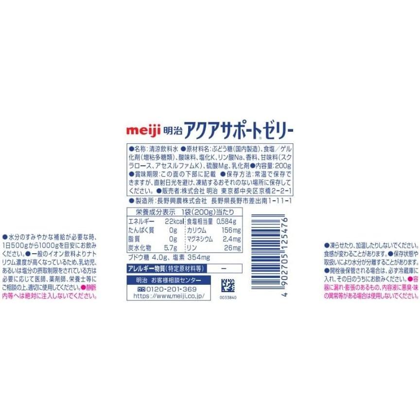 明治 アクアサポートゼリー 【経口補水液】 200g×24個 りんご風味 | 明治 | 02