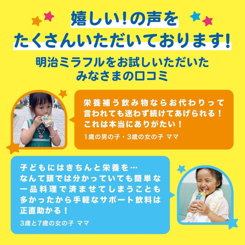 明治 ミラフル 粉末飲料 チョコレート風味 75g（約10杯分）×1袋 | 明治 | 07