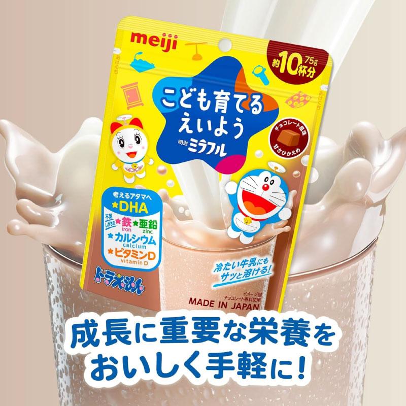 送料無料 明治 ミラフル 粉末飲料 チョコレート風味 75g（約10杯分）×2袋 | 明治 | 03