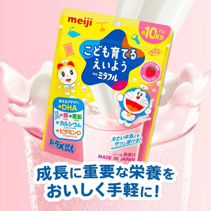 送料無料 明治 ミラフル 粉末飲料 チョコレート風味 75g（約10杯分）×12袋 まとめ買い | 明治 | 03